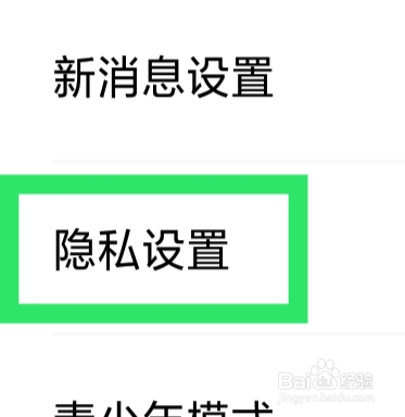同城寻缘交友怎样隐藏财富