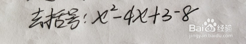 因式分解(公式法)