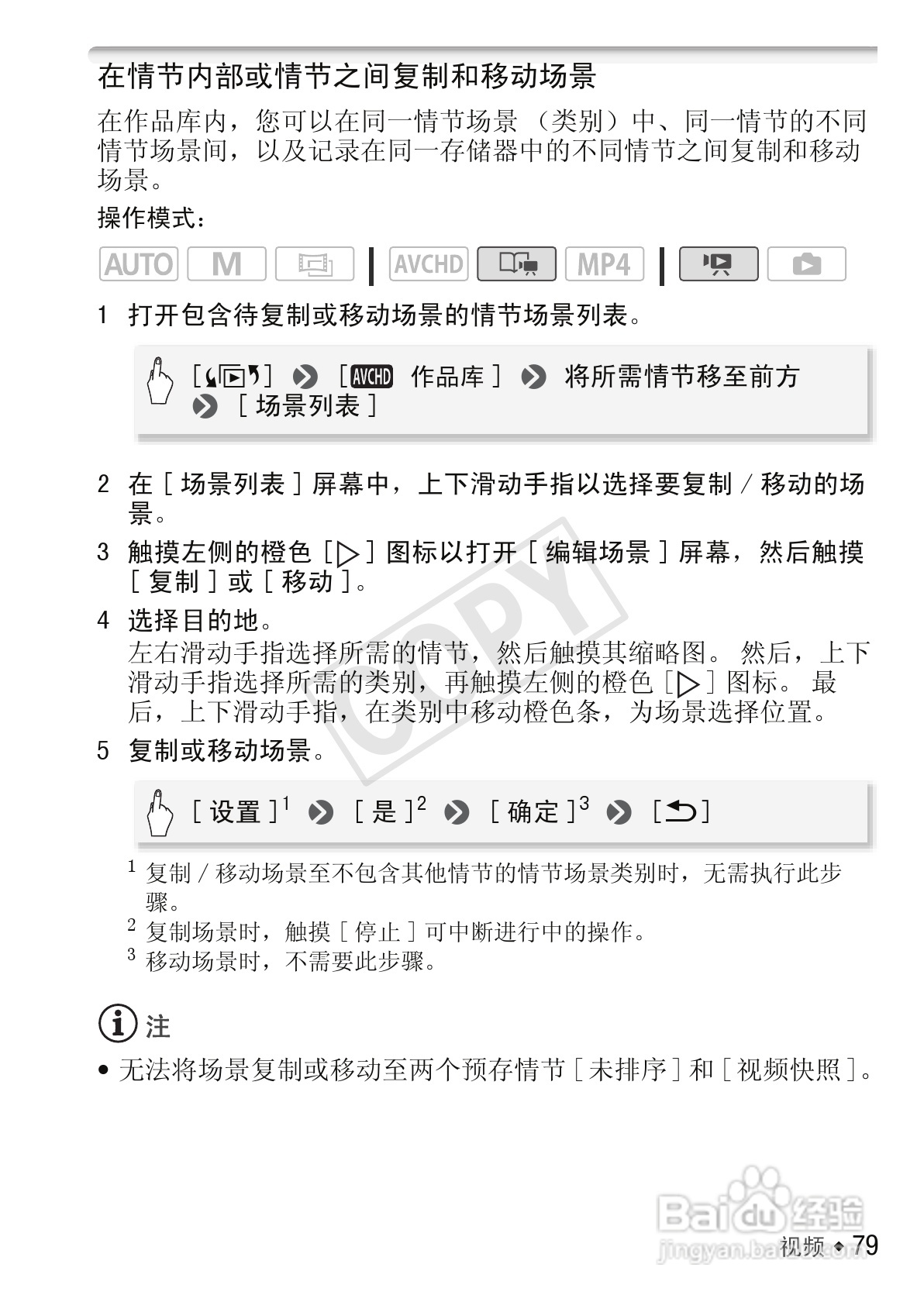 佳能LEGRIA HF M56数码摄像机使用说明书:[8]
