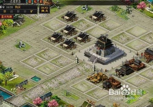 《乱世群雄》解析20-30级期间的主要任务