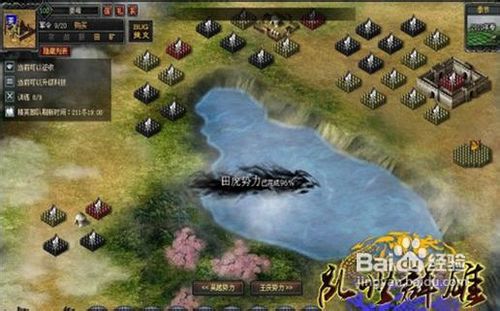 《乱世群雄》教你如何把属性洗出高勇