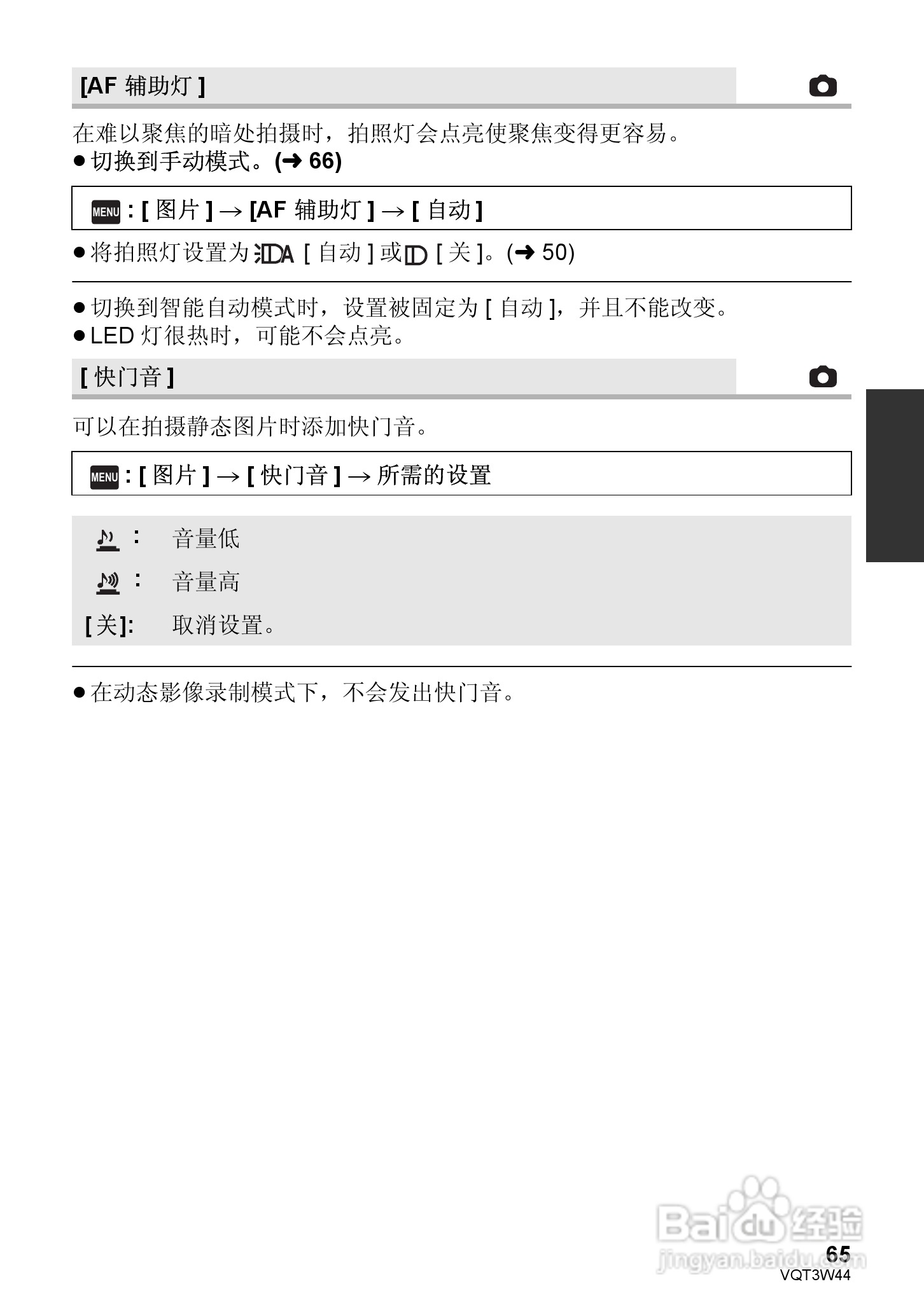 松下HC-V500MGK数码摄像机使用说明书:[7]
