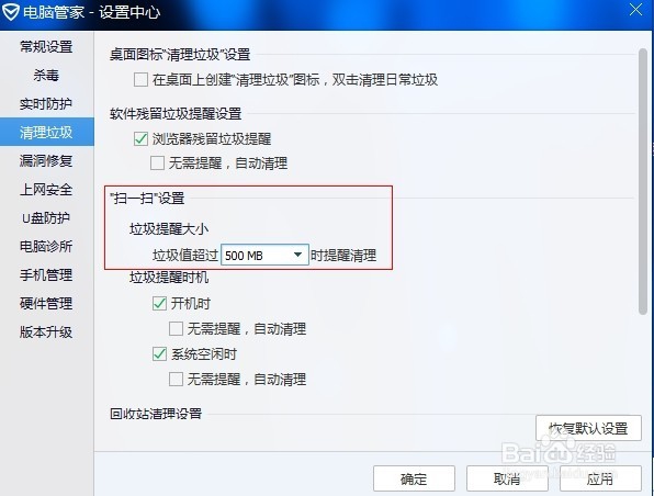 电脑系统运行慢可以试着这样清理系统垃圾！