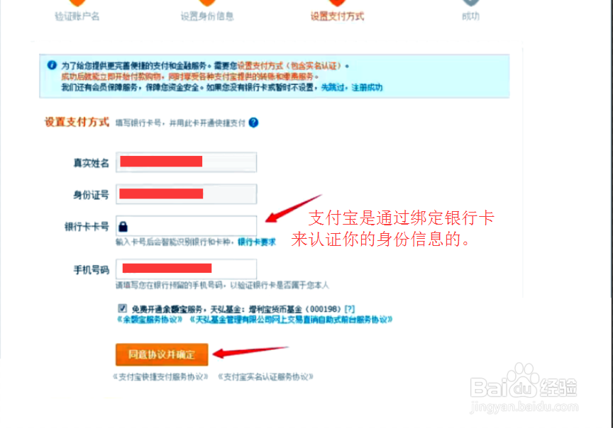 淘宝开店：[2]如何绑定支付宝