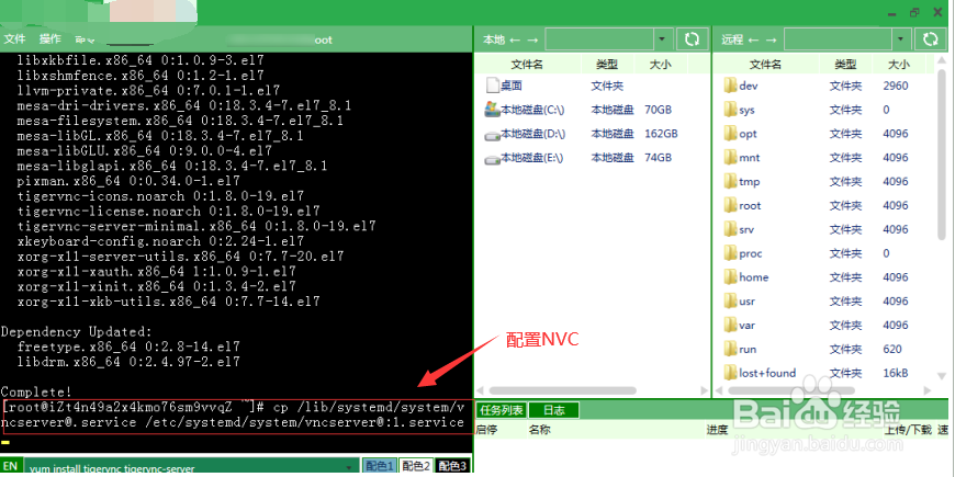 vnc远程连接linux工具