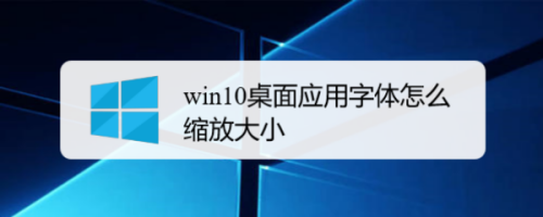win 7升win 10_手繪3d模型軟件 win 10_win10第三方軟件字體太小