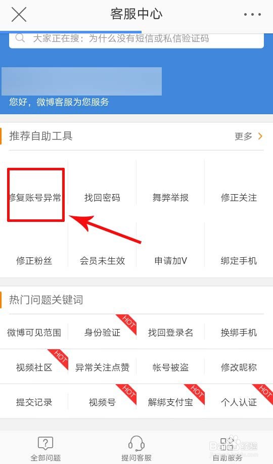 绿洲账号异常怎么办