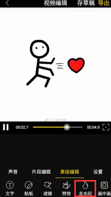 怎样去除图片水印？