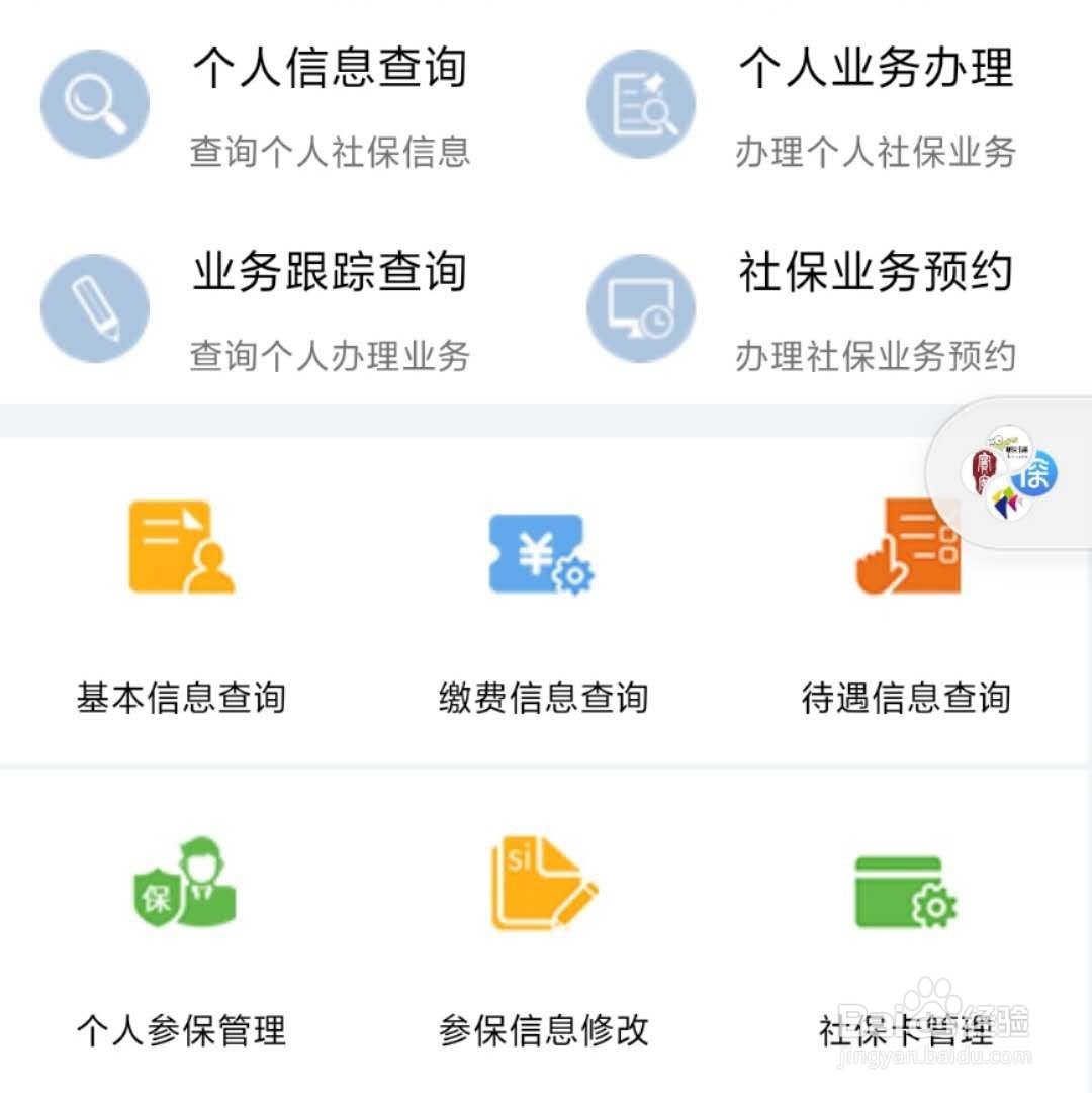 深圳社保卡丢失如何补办