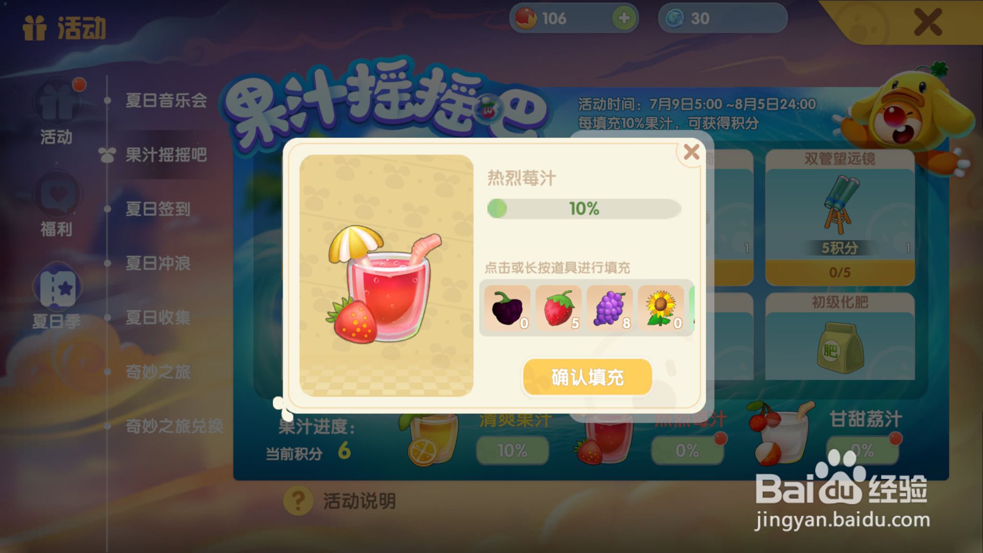 摩尔庄园怎么获得绿色香蕉椅
