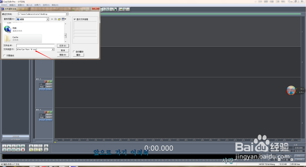如何在电脑上录制歌曲之cooleditprolvse