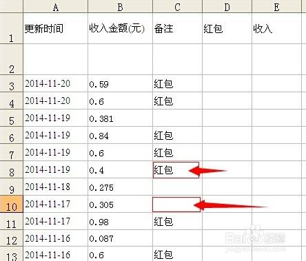 EXCEL中将不同的类别数值分别统计的方法