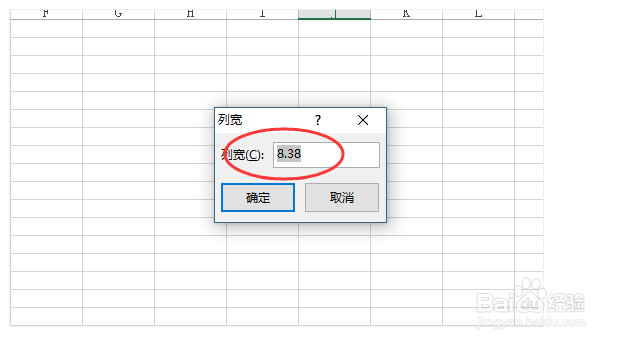 Excel怎么设置行高和列宽
