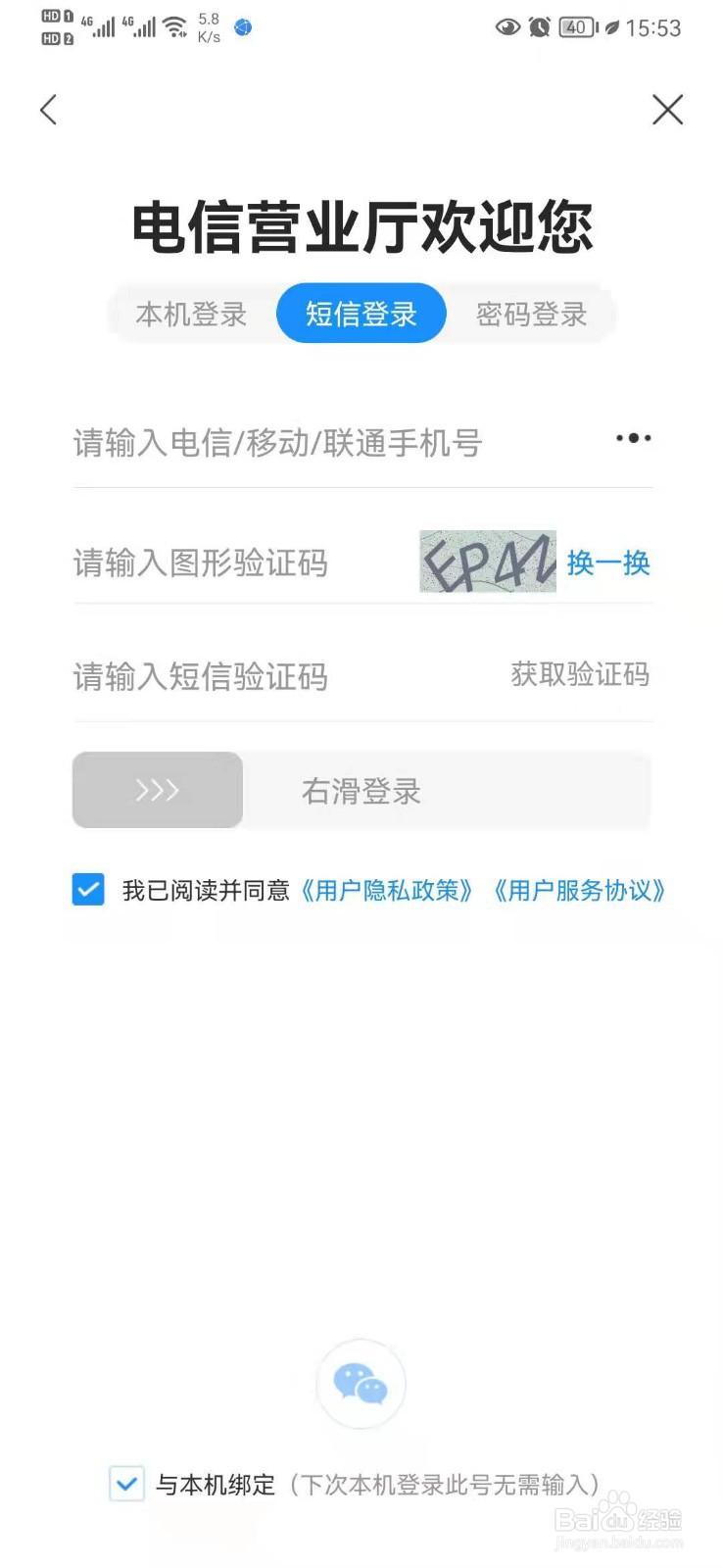 电信4g卡怎么升级5g卡