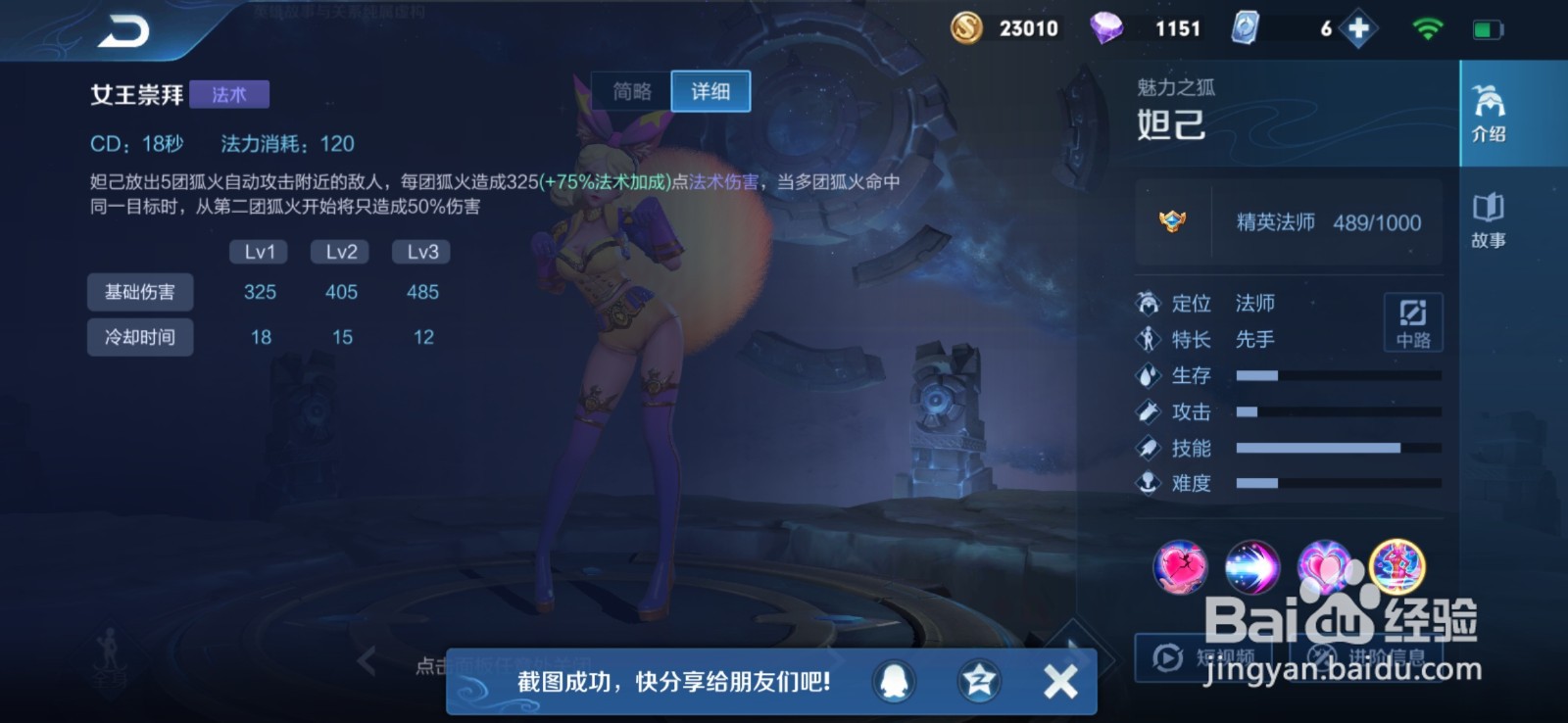 王者妲己怎么玩才厉害