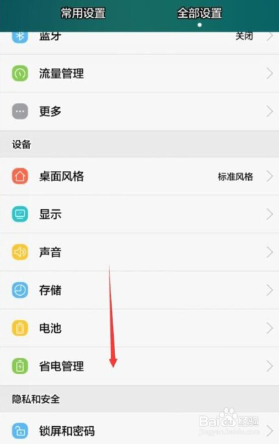 华为手机怎么查看手机IMEI