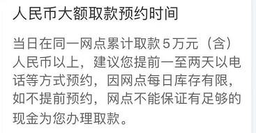 工商银行预约取款流程