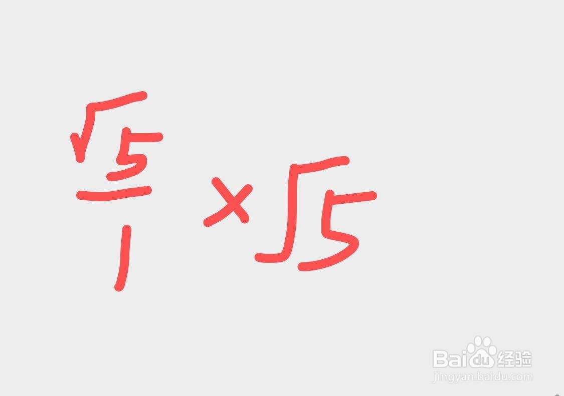 分子有理化的步骤