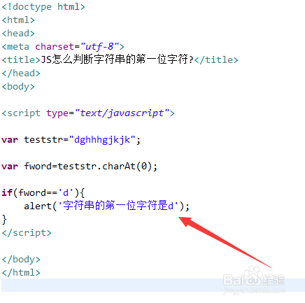 JS怎么判断字符串的第一位字符?