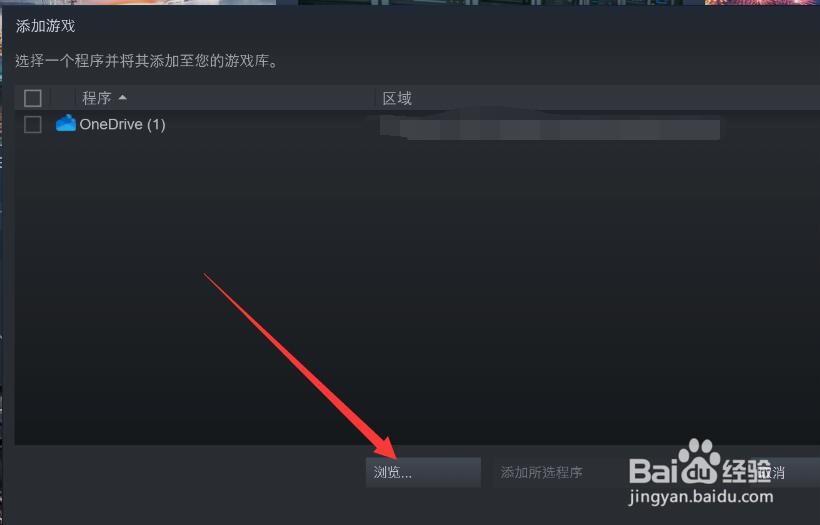 如何把gog游戏导入到steam里