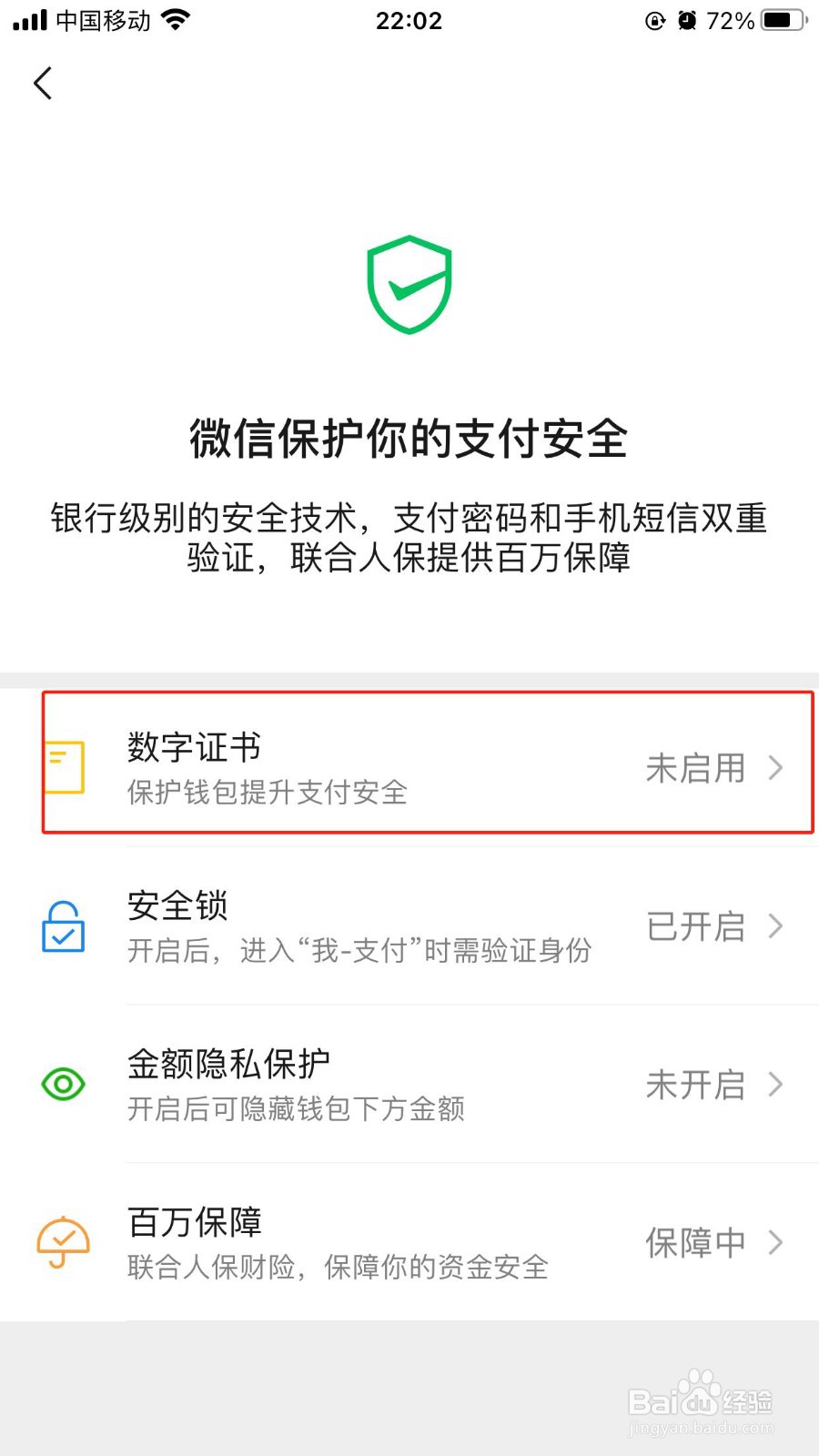 微信提额度怎么设置