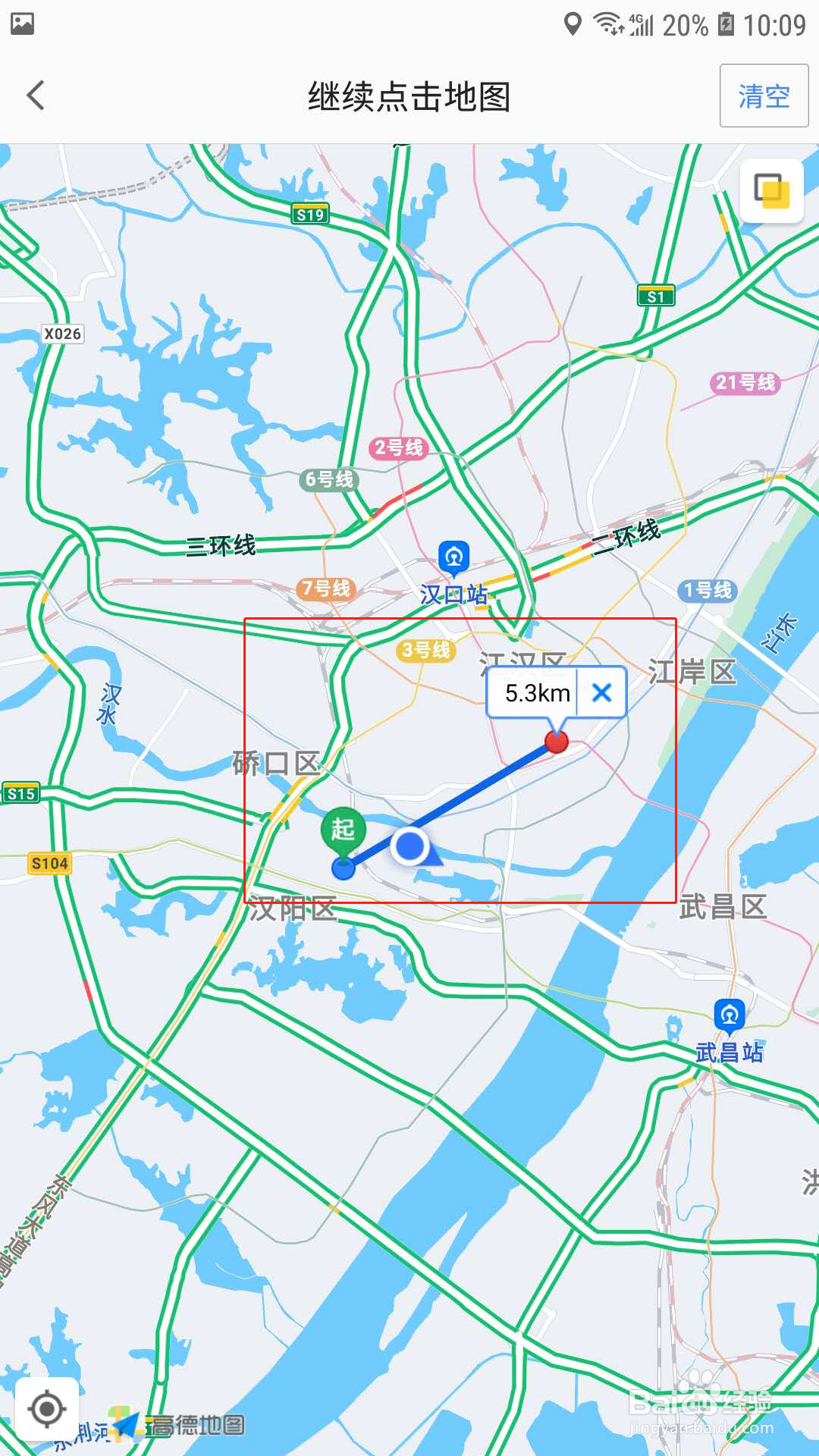 高德地图怎样测距