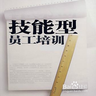 销售型公司新晋员工如何进行入职培训