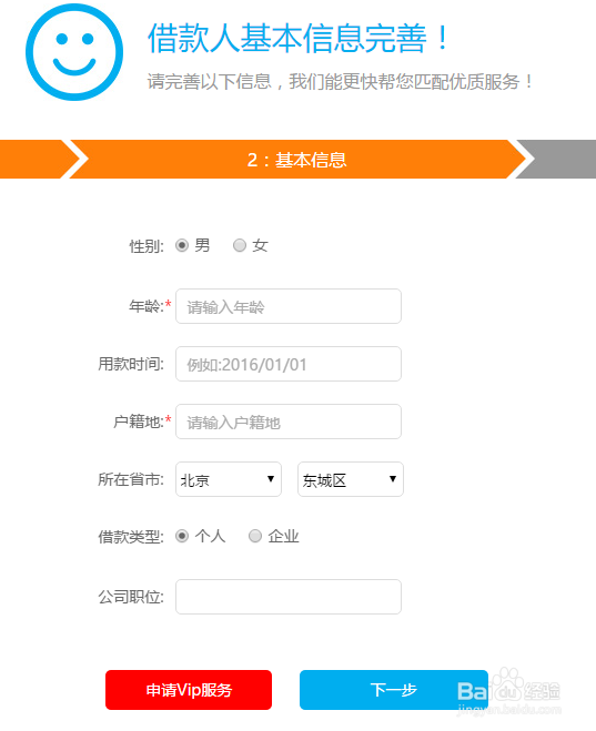 如何在“中信微网”上贷款