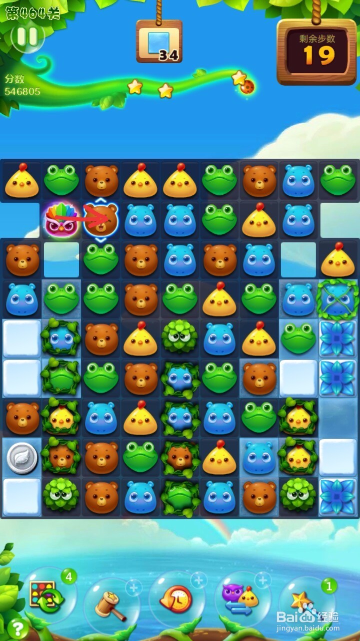 开心消消乐464关过关攻略