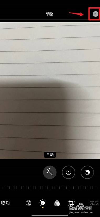 苹果相册怎么编辑涂改