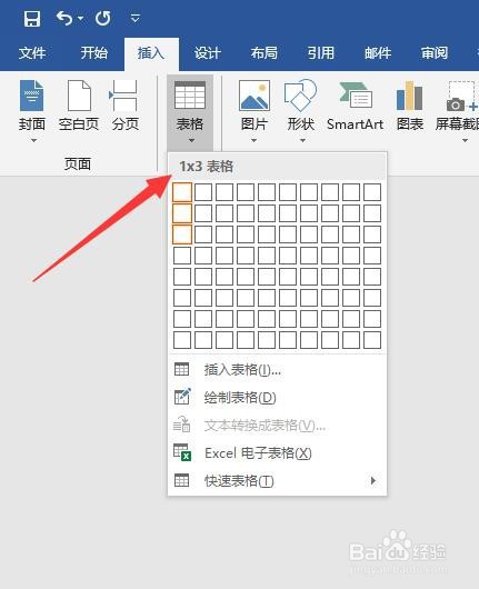 怎样用Word制作康奈尔笔记模板