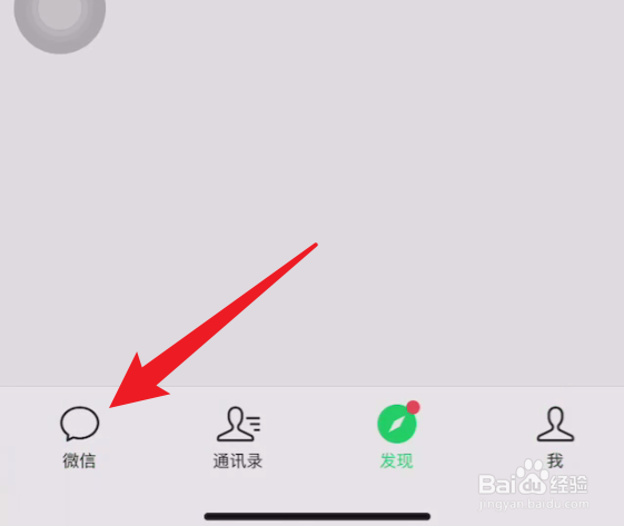 微信怎么回复别人指定的信息