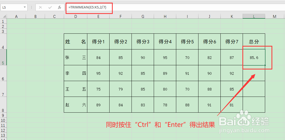 如何在Excel中使用截尾平均数