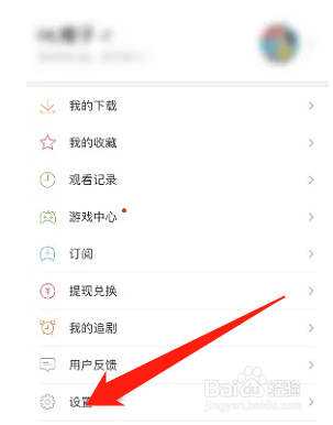百搜视频如何关闭接收个性化内容推荐