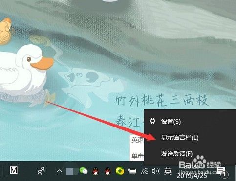 win10怎么删除默认的微软拼音输入法
