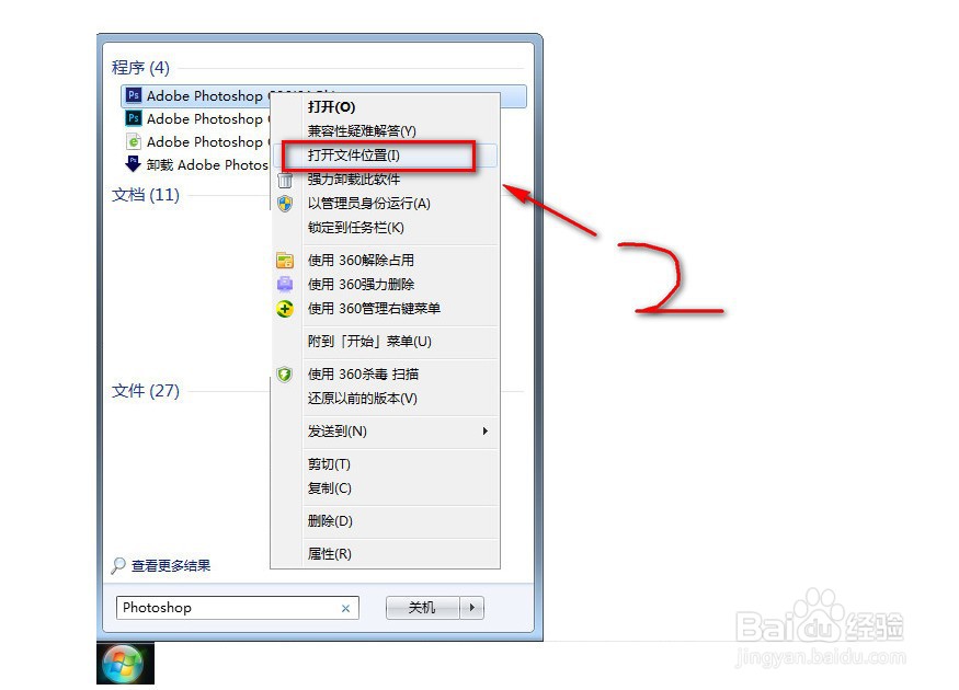 如何生成桌面快捷方式
