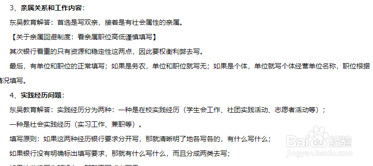 最新国家电网网申实用技巧(注意事项)