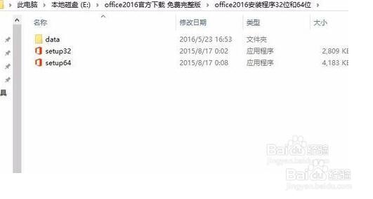 office2016官方下载免费完整版win10适用的