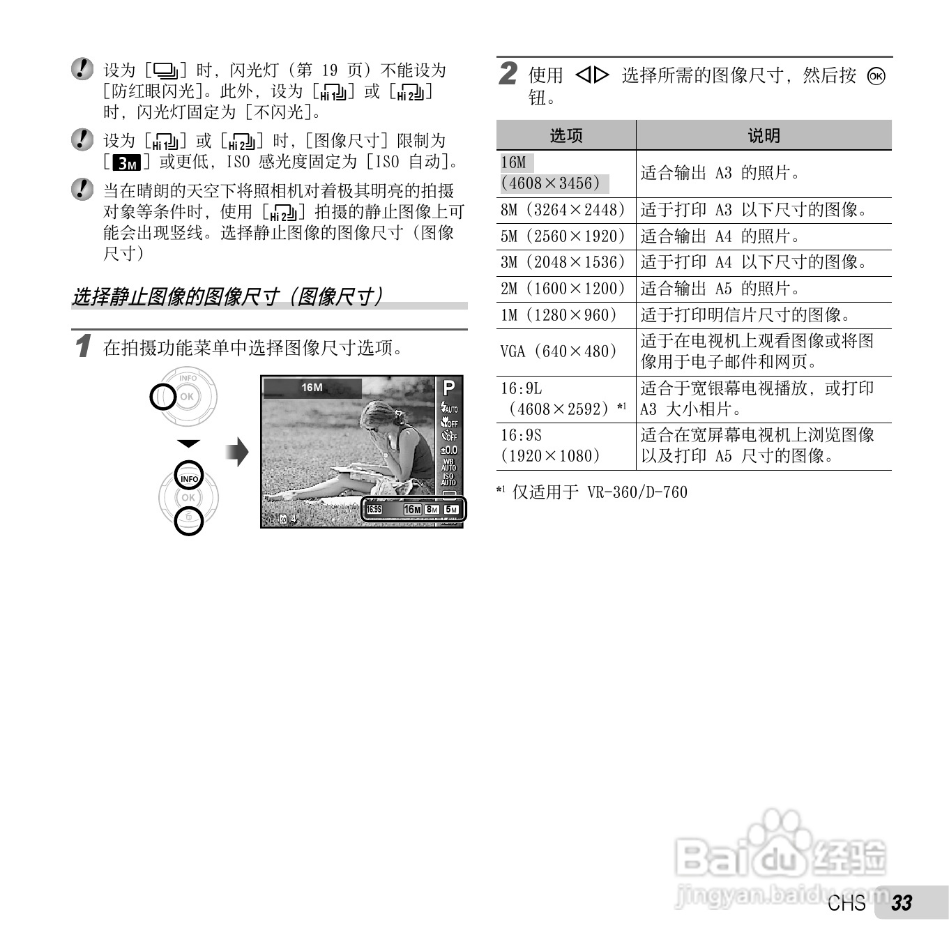奥林巴斯D-750数码相机使用说明书:[4]