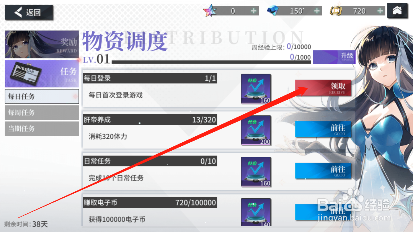 空匣人型如何领取通行证任务奖励
