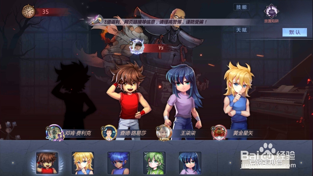 圣斗士星矢如何逃离孤儿院恶梦