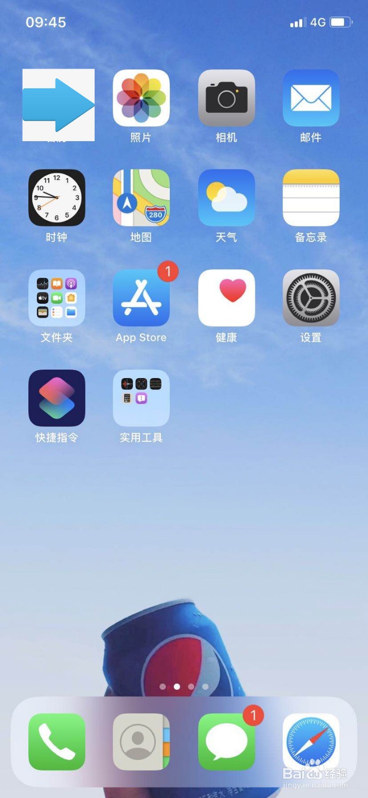 苹果手机怎么找回自己删除的照片