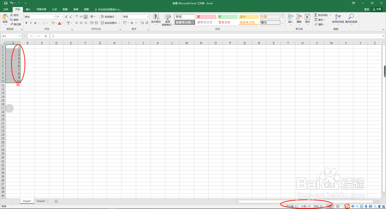 如何解决Excel表格无法对一列数据求和