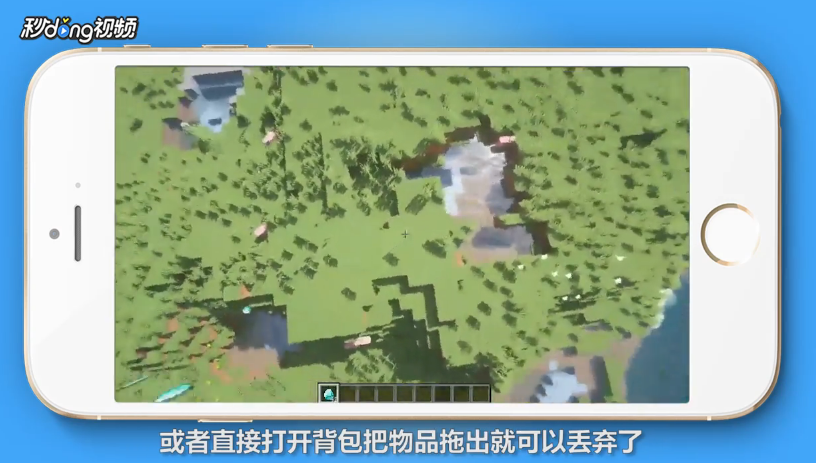 我的世界怎么丢东西