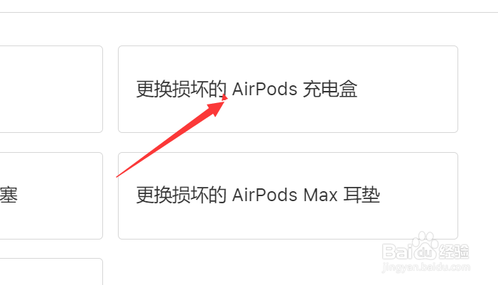 苹果蓝牙耳机盖子合不上怎么办?