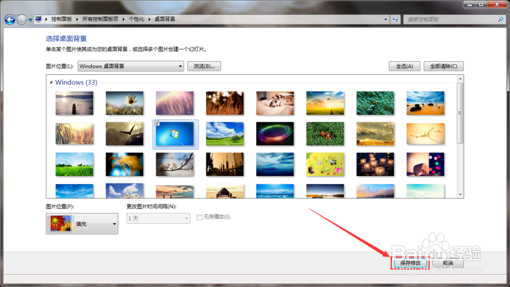 电脑自动更换桌面怎么办