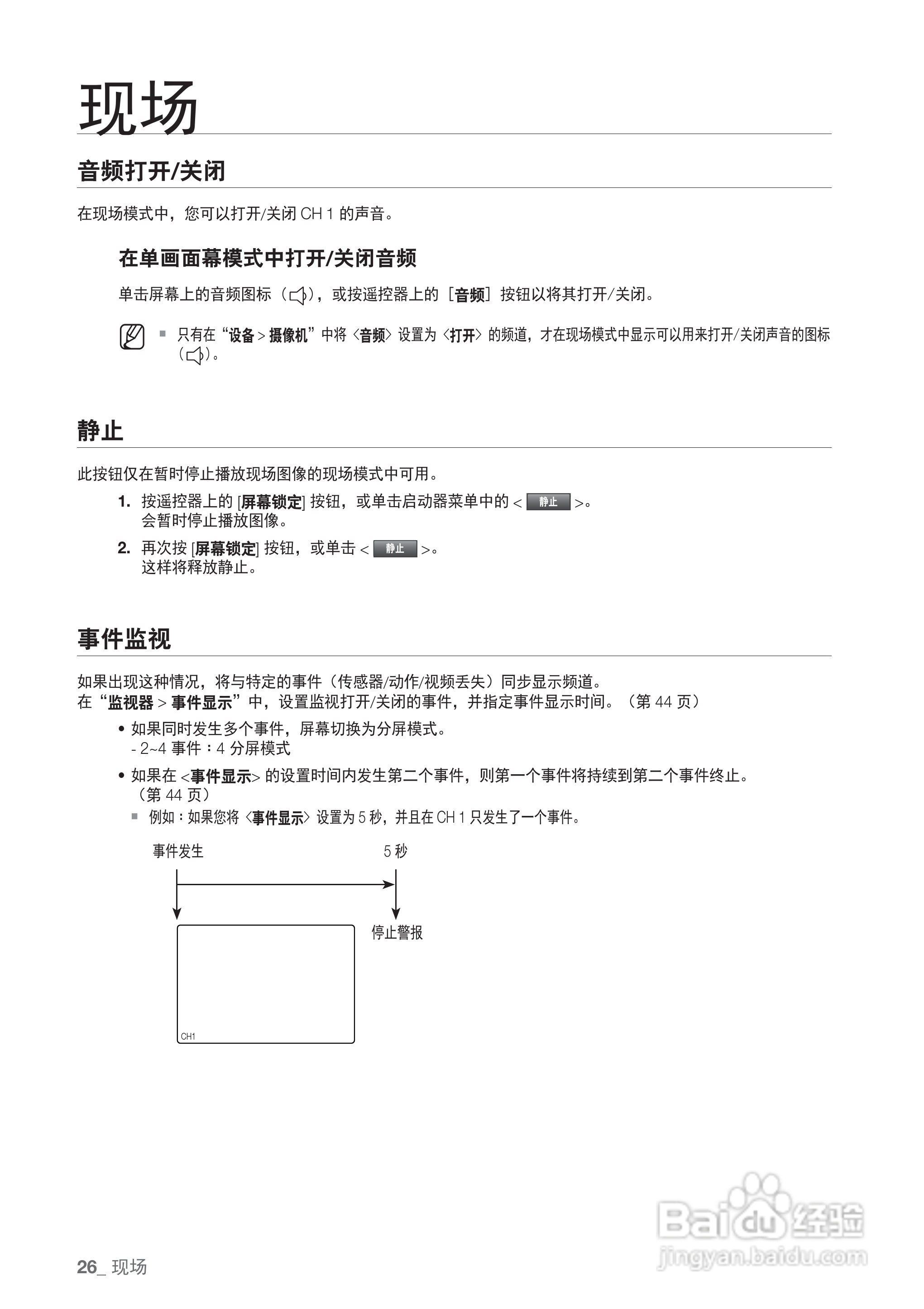 三星SRD-440P硬盘录像机说明书:[3]