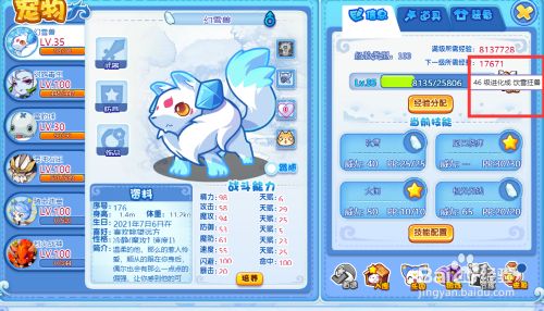 洛克王国饮雪狂兽怎么得