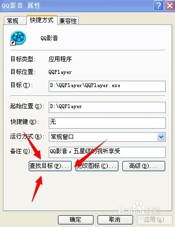 教你卸载QQ影音