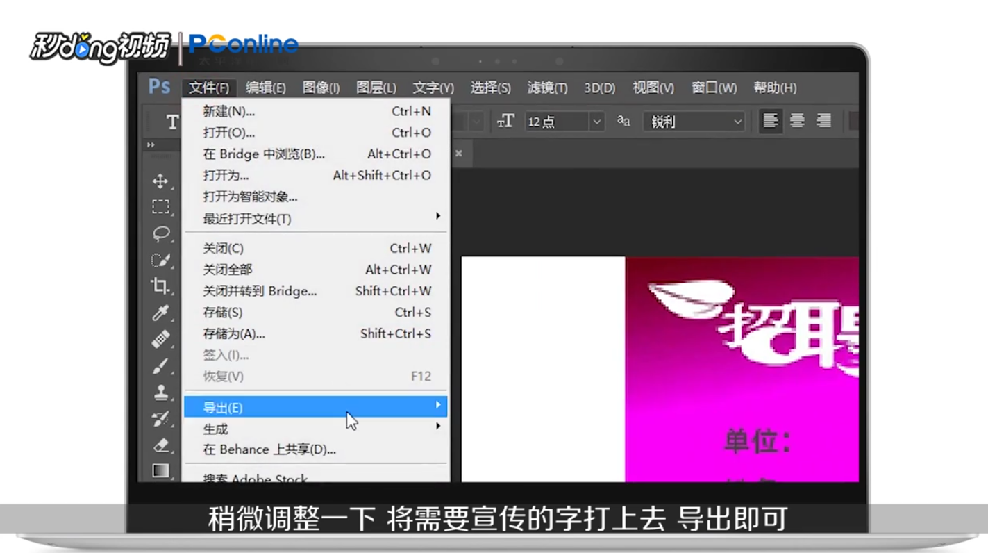 如何用电脑制作宣传单